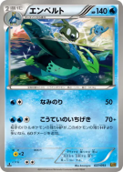 Carte Pokémon Japonaise Pingoléon 027/093 EX Battle Boost