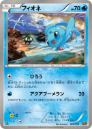 Carte Pokémon Japonaise Phione 028/093 EX Battle Boost