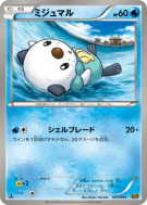 Carte Pokémon Japonaise Moustillon 029/093 EX Battle Boost