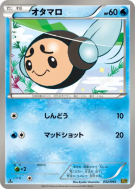 Carte Pokémon Japonaise Tritonde 032/093 EX Battle Boost