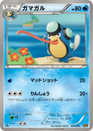 Carte Pokémon Japonaise Batracné 033/093 EX Battle Boost