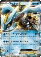 Carte Pokémon Japonaise Kyurem-EX 036/093 EX Battle Boost