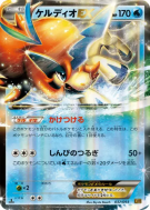 Carte Pokémon Japonaise Keldeo-EX 037/093 EX Battle Boost