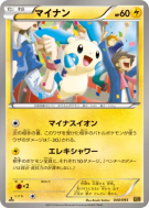 Carte Pokémon Japonaise Negapi 040/093 EX Battle Boost