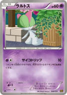 Carte Pokémon Japonaise Tarsal 048/093 EX Battle Boost