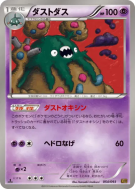 Carte Pokémon Japonaise Miasmax 054/093 EX Battle Boost
