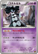 Carte Pokémon Japonaise Sidérella 057/093 EX Battle Boost