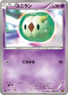 Carte Pokémon Japonaise Nucléos 058/093 EX Battle Boost