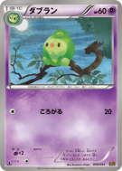 Carte Pokémon Japonaise Méios 059/093 EX Battle Boost