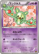 Carte Pokémon Japonaise Symbios 060/093 EX Battle Boost