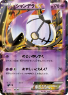 Carte Pokémon Japonaise Lugulabre-EX 061/093 EX Battle Boost