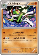 Carte Pokémon Japonaise Gallame 065/093 EX Battle Boost