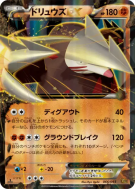 Carte Pokémon Japonaise Minotaupe-EX 066/093 EX Battle Boost