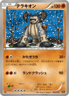 Carte Pokémon Japonaise Terrakium 068/093 EX Battle Boost