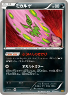 Carte Pokémon Japonaise Spiritomb 071/093 EX Battle Boost