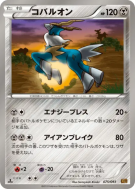Carte Pokémon Japonaise Cobaltium 075/093 EX Battle Boost