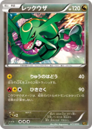 Carte Pokémon Japonaise Rayquaza 077/093 EX Battle Boost