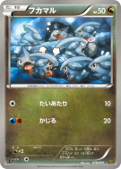 Carte Pokémon Japonaise Griknot 078/093 EX Battle Boost