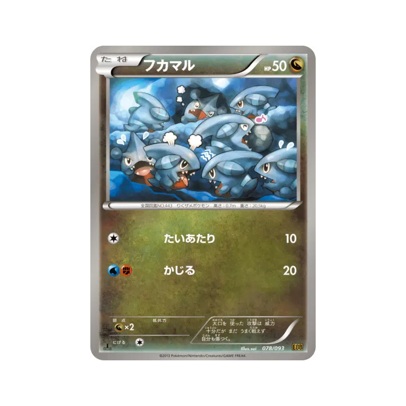 Carte Pokémon Japonaise Griknot 078/093 EX Battle Boost