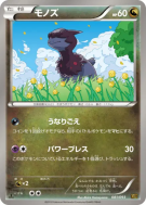 Carte Pokémon Japonaise Solochi 081/093 EX Battle Boost