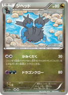Carte Pokémon Japonaise Diamat 082/093 EX Battle Boost