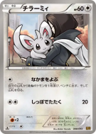 Carte Pokémon Japonaise Chinchidou 088/093 EX Battle Boost