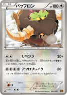 Carte Pokémon Japonaise Frison 091/093 EX Battle Boost