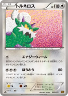 Carte Pokémon Japonaise Boréas 092/093 EX Battle Boost