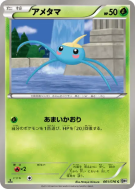 Carte Pokémon Japonaise Arakdo 001/076 Megalo Cannon