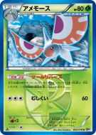 Carte Pokémon Japonaise Maskadra 002/076 Megalo Cannon