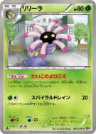 Carte Pokémon Japonaise Lilia 003/076 Megalo Cannon