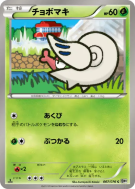 Carte Pokémon Japonaise Escargaume 007/076 Megalo Cannon