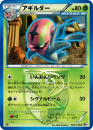 Carte Pokémon Japonaise Limaspeed 008/076 Megalo Cannon