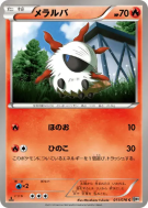 Carte Pokémon Japonaise Pyronille 011/076 Megalo Cannon