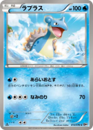 Carte Pokémon Japonaise Lokhlass 013/076 Megalo Cannon
