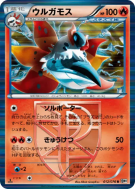 Carte Pokémon Japonaise Pyrax 012/076 Megalo Cannon