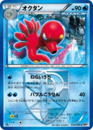 Carte Pokémon Japonaise Octillery 015/076 Megalo Cannon