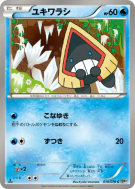 Carte Pokémon Japonaise Stalgamin 016/076 Megalo Cannon