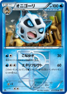 Carte Pokémon Japonaise Oniglali 017/076 Megalo Cannon