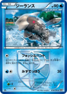 Carte Pokémon Japonaise Relicanth 018/076 Megalo Cannon