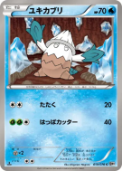 Carte Pokémon Japonaise Blizzi 019/076 Megalo Cannon