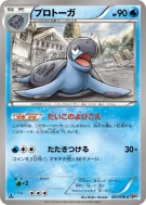 Carte Pokémon Japonaise Carapagos 021/076 Megalo Cannon