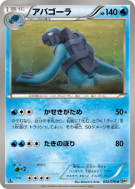 Carte Pokémon Japonaise Mégapagos 022/076 Megalo Cannon