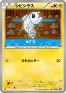 Carte Pokémon Japonaise Anchwatt 023/076 Megalo Cannon