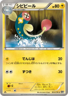 Carte Pokémon Japonaise Lampéroie 024/076 Megalo Cannon