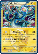 Carte Pokémon Japonaise Ohmassacre 025/076 Megalo Cannon