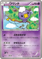 Carte Pokémon Japonaise Baudrive 026/076 Megalo Cannon