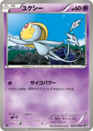 Carte Pokémon Japonaise Crehelf 028/076 Megalo Cannon