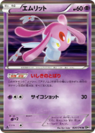 Carte Pokémon Japonaise Crefollet 029/076 Megalo Cannon