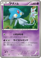 Carte Pokémon Japonaise Crefadet 030/076 Megalo Cannon